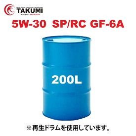 エンジンオイル 200L ドラム缶 5W-30 SP/RC GF-6 化学合成油HIVI TAKUMIモーターオイル 送料無料 HIGH QUALITY