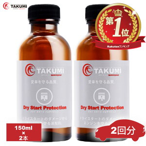 Y GWICY hC\hY ď̕Ki 150ml×2 K\ fB[[ GWICY Ό [^[GW 4Xg  TAKUMI[^[IC 