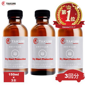 Y GWICY hC\hY ď̕Ki 150ml×3 K\ fB[[ GWICY Ό [^[GW 4Xg  TAKUMI[^[IC 