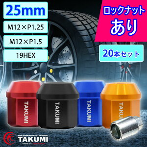 zC[ibg W~ibg ܌^ 25mm M12 P1.25 P1.5 20{Zbg 5p bN TAKUMI[^[IC S  logo9-14