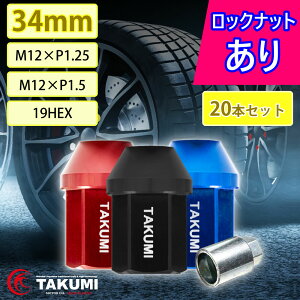 zC[ibg W~ibg ܌^ 34mm M12 P1.25 P1.5 20{Zbg FR/5p bN TAKUMI[^[IC S  logo15-20