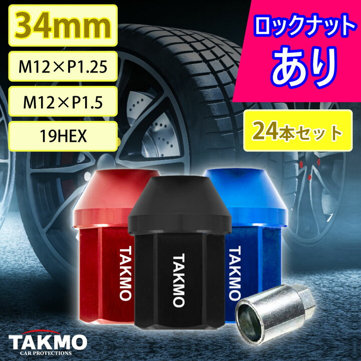 楽天市場】ホイールナット ジュラルミン製 ハイエース 6穴用 34mm M12 