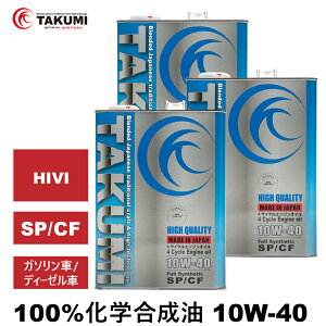 �G���W���I�C�� 12L 10W-40 �K�\������ �f�B�[�[���G���W���� ���w������ TAKUMI���[�^�[�I�C�� �S���������� HIGH QUALITY