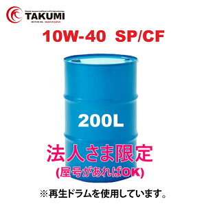 GWIC 200L h 10W-40 SP/CF wHIVI TAKUMI[^[IC  HIGH QUALITY