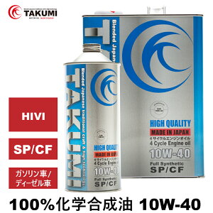 GWIC 5L 10W-40 K\ fB[[ w TAKUMI[^[IC ԗpGWIC [^[IC 10W-40 SP/CF  HIVI VHVI GWIC 4֗p APIF؎擾 S