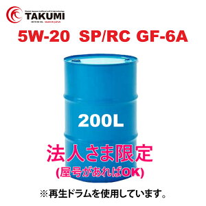 GWIC 200L h 5W-20 SP/RC GF-6 wHIVI TAKUMI[^[IC  HIGH QUALITY