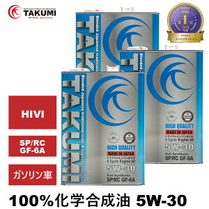 �G���W���I�C�� 4L×3 5W-30 �K�\�����Ԑ�p ���w������ TAKUMI���[�^�[�I�C�� �����ԗp�G���W���I�C�� ���[�^�[�I�C�� 5W-30 SP/RC GF-6A ������ HIVI VHVI �G���W���I�C�� 4�֗p API�擾 �S���������� HIG