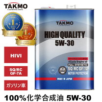 楽天市場】エンジンオイル 5w－30 4lの通販