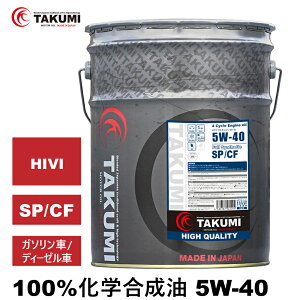GWIC 20L 5W-40 K\ fB[[ w TAKUMI[^[IC ԗpGWIC [^[IC 5W-40 SP/CF  HIVI VHVI GWIC 4֗p APIF؎擾 S