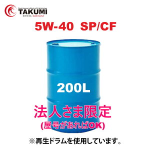 GWIC 200L 5W-40 h K\ fB[[ w TAKUMI[^[IC ԗpGWIC [^[IC 5W-40 SP/CF  HIVI VHVI GWIC 4֗p APIF؎