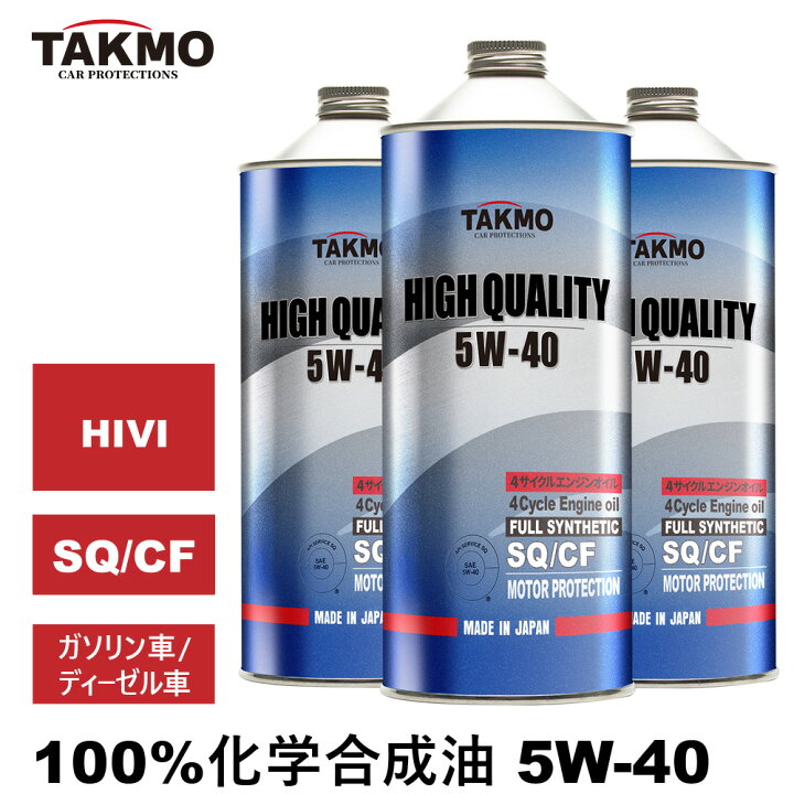 楽天市場】エンジンオイル 3L 5W-40 ガソリン車 ディーゼルエンジン車 