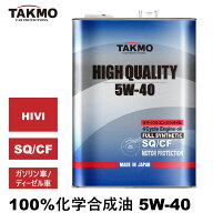 TAKMO(旧TAKUMIモーターオイル) エンジンオイル 4L 5W-40 ガソリン車 ディーゼル車 化学合成油 自動車用…
