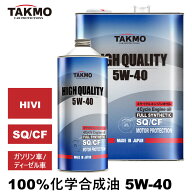 TAKMO(旧TAKUMIモーターオイル) エンジンオイル 5L 5W-40 ガソリン車 ディーゼル車 化学合成油 自動車用…