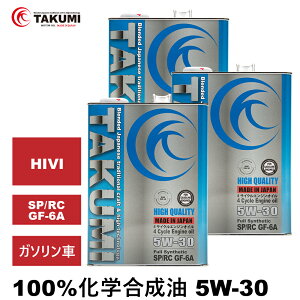 GWIC 4L×3 5W-30 K\Ԑp w TAKUMI[^[IC ԗpGWIC [^[IC 5W-30 SP/RC GF-6A  HIVI VHVI GWIC 4֗p API擾 S HIG