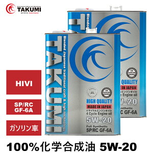 GWIC 8L 5W-20 K\Ԑp w TAKUMI[^[IC S HIGH QUALITY