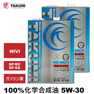 GWIC 4L×2 5W-30 K\Ԑp w TAKUMI[^[IC ԗpGWIC [^[IC 5W-30 SP/RC GF-6A  HIVI VHVI GWIC 4֗p API擾 S HIG