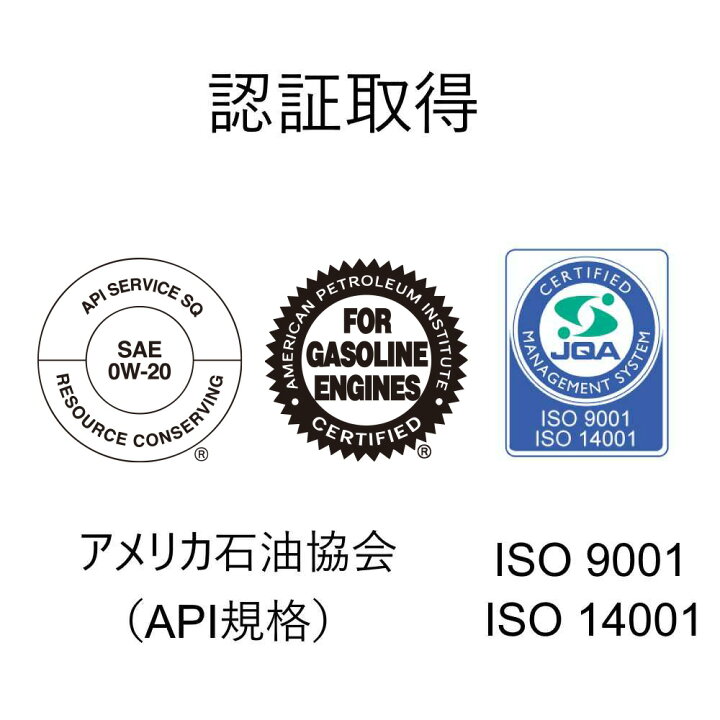 楽天市場】エンジンオイル 2L 0W-20 ガソリン車専用 化学合成油 TAKUMI 