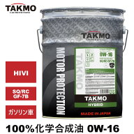 TAKMO(旧TAKUMIモーターオイル) エンジンオイル 20L 0W-16 ガソリン車専用 化学合成油 自動車用エンジン…