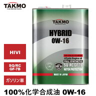 TAKMO エンジンオイル 4L 0W-16 ガソリン車専用 化学合成油 自動車用エンジンオイル モーターオイル 0W-1…