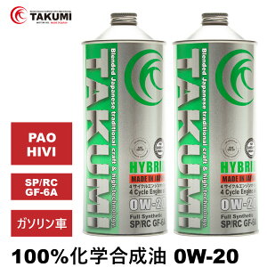 GWIC 2L 0W-20 K\Ԑp w TAKUMI[^[IC S HYBRID
