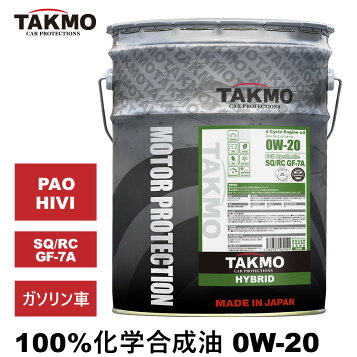 楽天市場】エンジンオイル マツダ純正 スカイアクティブX 推奨 