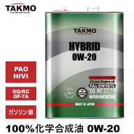 TAKMO(旧TAKUMIモーターオイル) エンジンオイル 4L 0W-20 ガソリン車専用 化学合成油 自動車用エンジンオ…