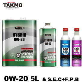 TAKMO(旧TAKUMIモーターオイル) エンジンオイル 5L 0W-20 ガソリン車専用 添加剤セット 化学合成油 全国送料無料 HYBRID