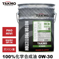 TAKMO(旧TAKUMIモーターオイル) エンジンオイル 20L 0W-30 ガソリン車専用 化学合成油 自動車用エンジン…