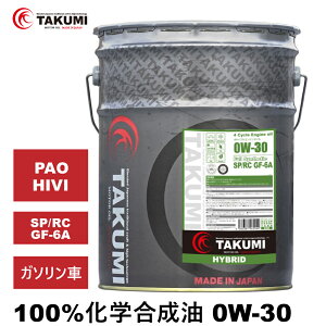 GWIC 20L 0W-30 K\Ԑp w TAKUMI[^[IC ԗpGWIC [^[IC 0W-30 SP/RC GF-6A GWIC 4֗p S HYBRID GWIC