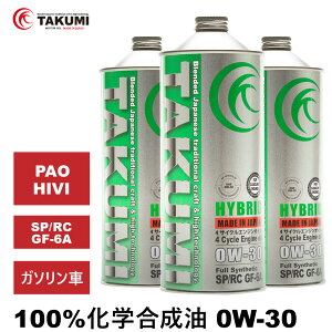 GWIC 3L 0W-30 K\Ԑp w TAKUMI[^[IC S HYBRID
