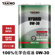 エンジンオイル 4L 0W-30 ガソリン車専用 化学合成油 TAKUMIモーターオイル 自動車用エンジンオイル モー…