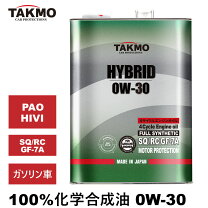 楽天市場】化学合成油 0w－30の通販