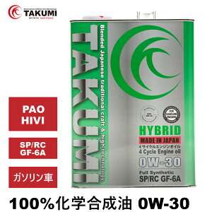 Ԍ艿i GWIC 4L 0W-30 K\Ԑp w TAKUMI[^[IC ԗpGWIC [^[IC 0W-30 SP/RC GF-6A GWIC 4֗p S HYBRID 