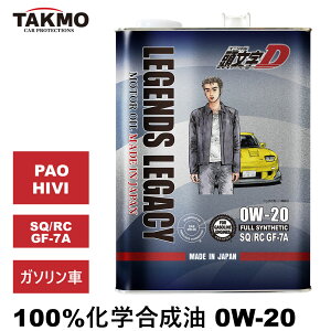 y125zD GWIC 0W-20 4L K\Ԑp w APIF؎擾 TAKUMI ԗpGWIC [^[IC 0W-20 SQ/RC GF-7A  HIVI VHVI GWIC 4֗p 