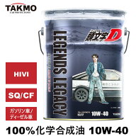 【エントリーでポイント10倍】頭文字D エンジンオイル 10W-40 20L ガソリン車ディーゼル車 化学合成油 AP…