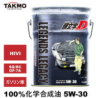 TAKMO(旧TAKUMIモーターオイル) 頭文字D エンジンオイル 5W-30 20L ガソリン車専用 化学合成油 API認証取…