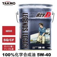 TAKMO(旧TAKUMIモーターオイル) 頭文字D エンジンオイル 5W-40 20L ガソリン車ディーゼル車 化学合成油 A…
