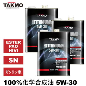 TAKMO(旧TAKUMIモーターオイル)エンジンオイル 4L×3 12L 5W-30 チタニウム配合 ガソリン車専用 化学合成油 自動車用エンジンオイル モーターオイル 5W-30 SN 合成油 エンジンオイル 4輪用 TAKUMIモーターオイル 全国送料無料 MICRO TITANIUM MELT エンジオイル 5W-30