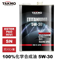 TAKMO(旧TAKUMIモーターオイル)エンジンオイル 4L 5W-30 チタニウム配合 ガソリン車専用 化学合成油 自動…
