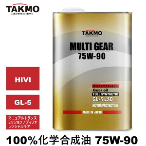 TAKMO(��TAKUMI���[�^�[�I�C��) �M�A�I�C�� �f�t�I�C�� �~�b�V�����I�C�� 2L 75W-90 GL-5 �@�B��LSD�Ή��� ���w������ ������ HIVI VHVI TAKUMI���[�^�[�I�C�� �S���������� MULTI GEAR 75W-90 GL-5