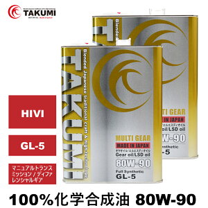 MAIC ftIC ~bVIC 4L×2 80W-90 GL-5 @BLSDΉ w  HIVI VHVI TAKUMI[^[IC S MULTI GEAR 80W-90