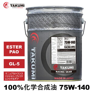 MAftIC 20L 75W-140 LSDΉ w TAKUMI[^[IC S RACING GEAR