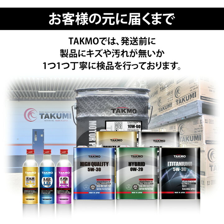楽天市場】TAKMO(旧TAKUMIモーターオイル) ディーゼルエンジンオイル 