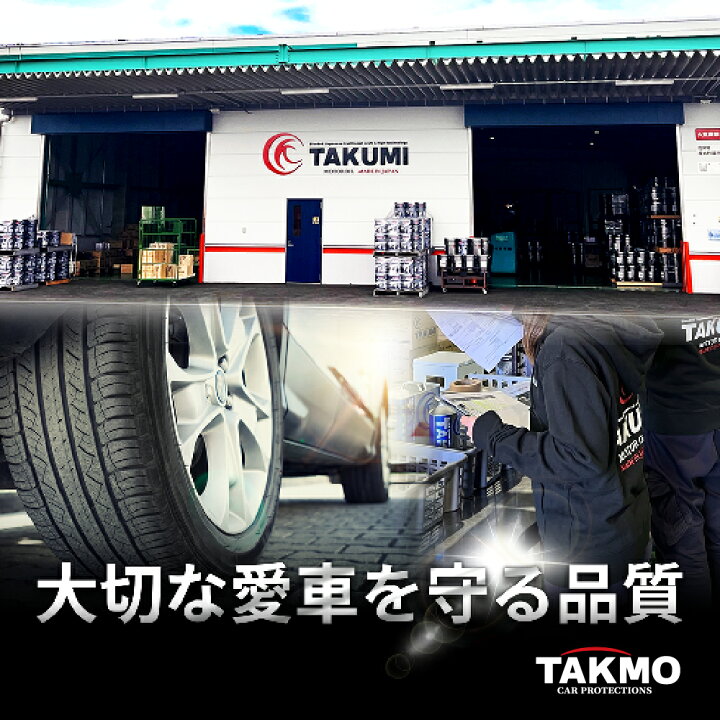 楽天市場】TAKMO(旧TAKUMIモーターオイル) エンジンオイル 20L 5W-30 