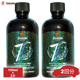 エンジンオイル添加剤 オイル添加剤最終進化系 トルク 馬力アップ 100ml×2 タングステン配合 多層フラーレン構造二硫化タングステン添加剤 ガソリンエンジンオイル添加剤ディーゼルエンジンオイル添加剤ギアオイル添加剤 TAKUMIモーターオイル 送料無料 TFR 添加剤100ml×2
