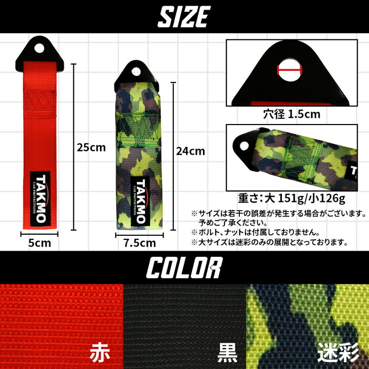 楽天市場】牽引ストラップ 牽引フック トーストラップ ベルト式 高強度 