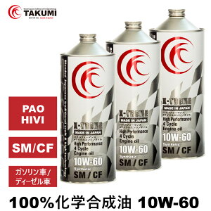 GWIC 1L×3 10W-60 K\ fB[[ w TAKUMI[^[IC ԗpGWIC [^[IC 10W-60 SM/CF S PAO HIVI VHVI [VOIC T[LbgXy