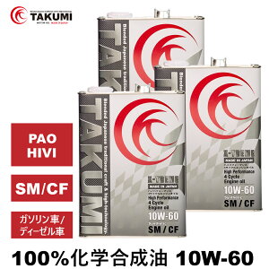 GWIC 4L×3 10W-60 K\ fB[[ w TAKUMI[^[IC ԗpGWIC [^[IC 10W-60 SM/CF S PAO HIVI VHVI [VOIC T[LbgXy