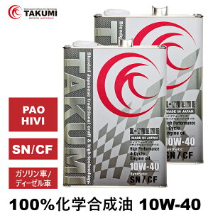 GWIC 8L 10W-40 K\ fB[[ w TAKUMI[^[IC S X-TREME