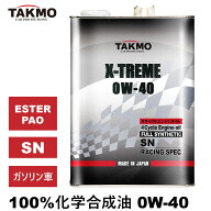 エンジンオイル 4L 0W-40 ガソリン車専用 化学合成油 TAKUMIモーターオイル 自動車用エンジンオイル モー…